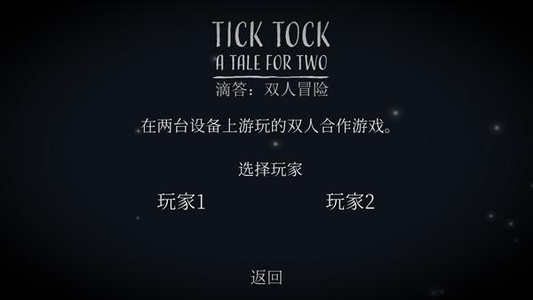 ticktock国际版