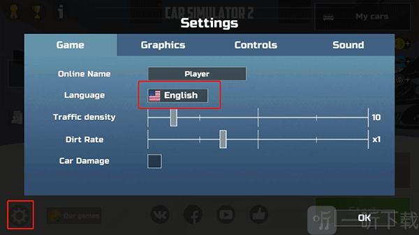 汽车模拟器2全车辆