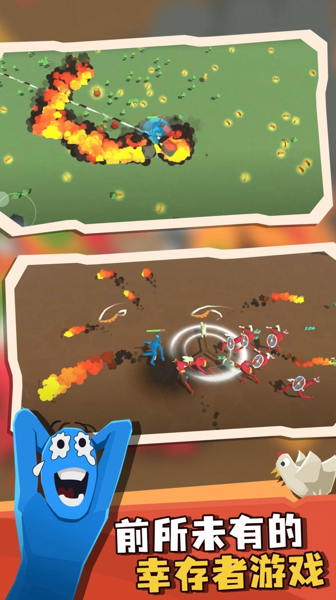 憨憨幸存者截图2