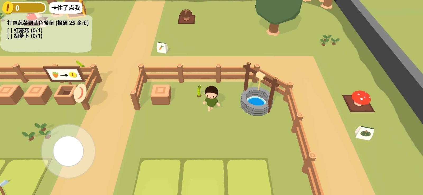 舒舒服服小岛时光截图3