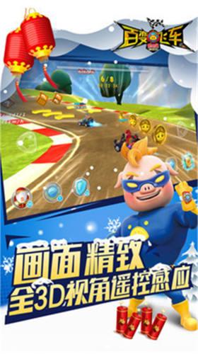 猪猪侠之百变飞车截图0