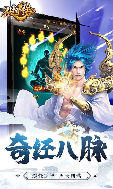 仙宝奇缘弑仙宝刀截图1