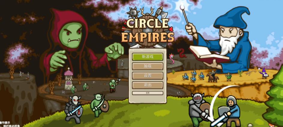 环形帝国2最新中文版