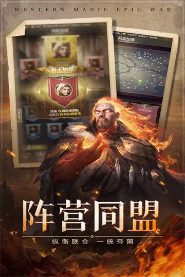 帝国雄师官方版截图3