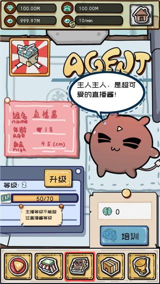 给我也整一个直播间游戏截图3