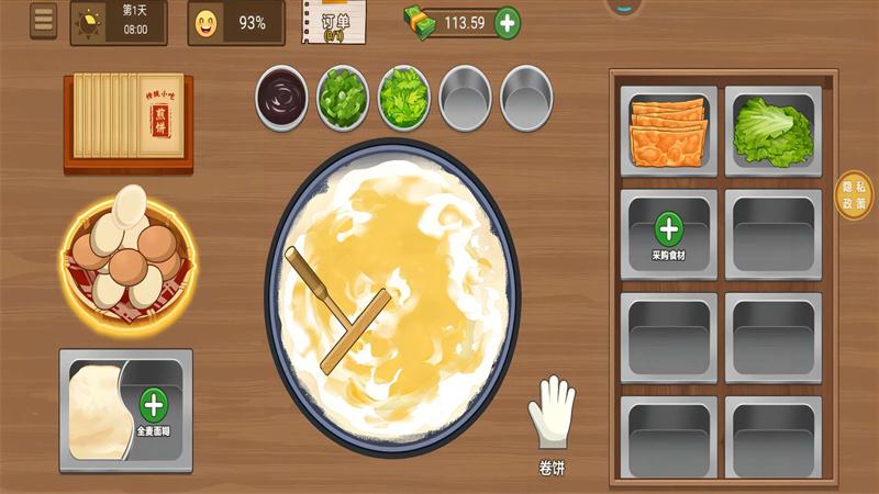 我要当掌柜截图2