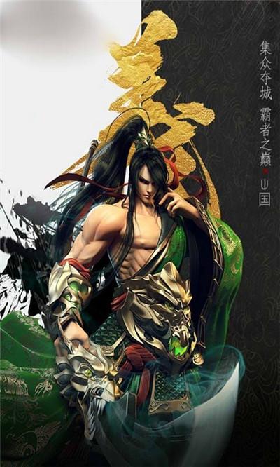 古今无双手游截图2