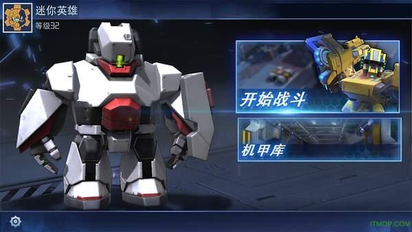 英雄超越安卓官方版