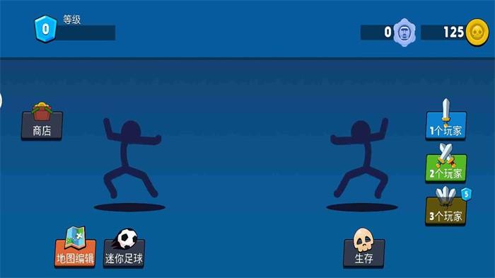 火柴人的武器游戏截图1