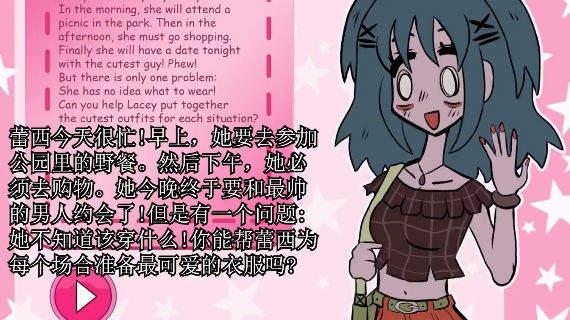 莱西的衣橱正版