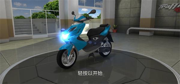 城市摩托车骑手内置菜单版