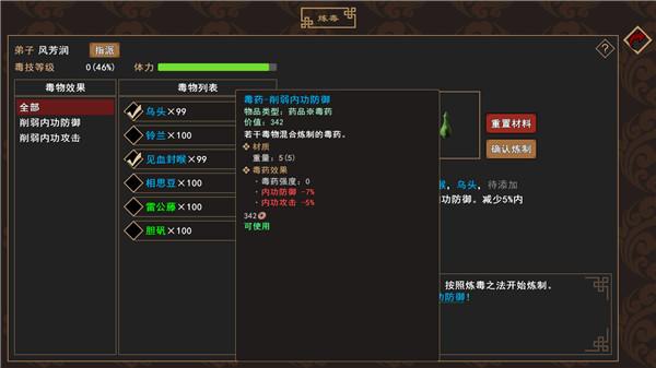 我来自江湖手游截图0