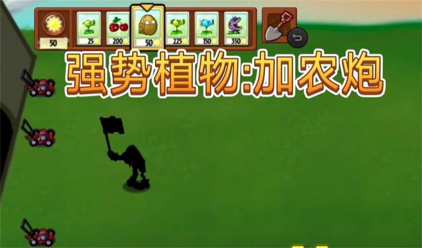 植物僵尸War版下载最新版截图2