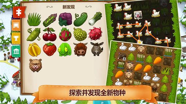 村庄日记2解锁物种