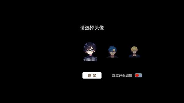 校园群侠传折相思