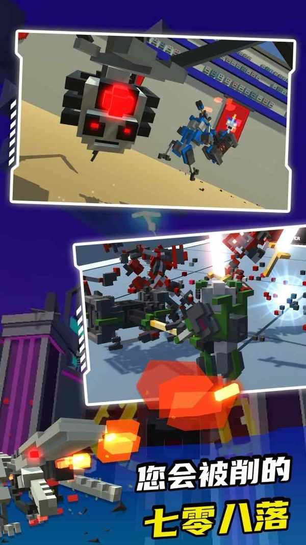 机器人角斗场无限升级点