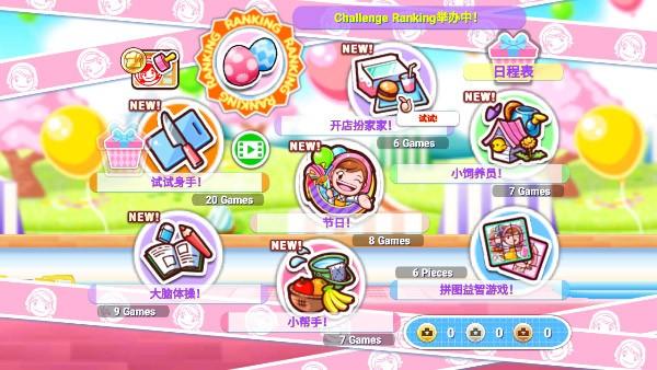 cooking mama中文版