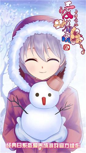 爱养成2免费内购版本