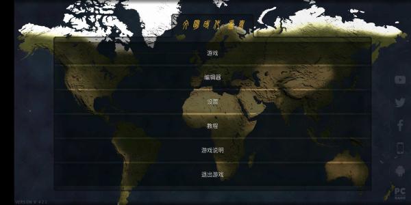 文明时代2虚无5.0截图2