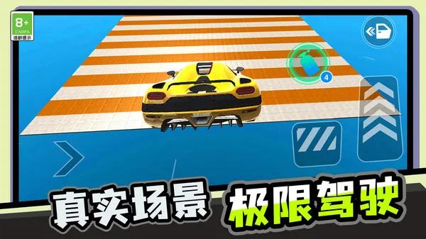 我极速漂移截图0