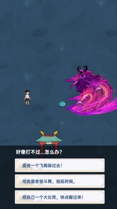 无双剑灵手游截图0