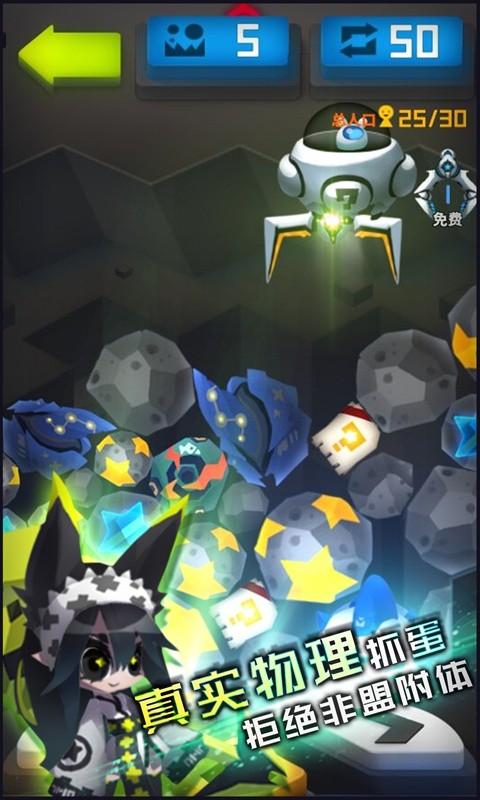 嘣源世界测试服截图0