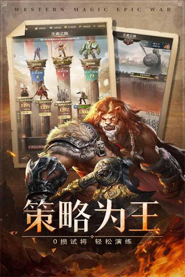 帝国雄师官方版截图1