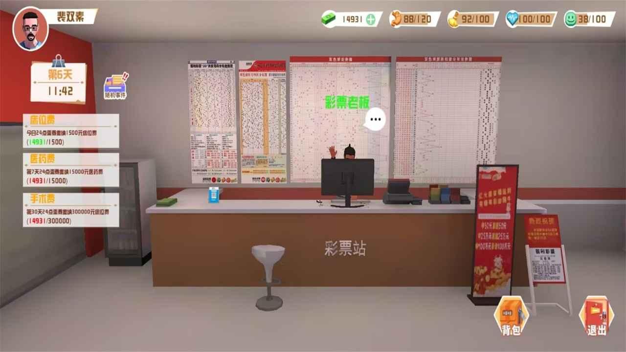 倒卖模拟器手游下载截图0