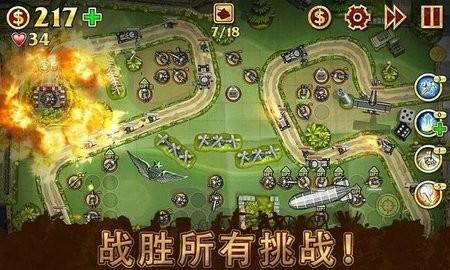玩具塔防中文版