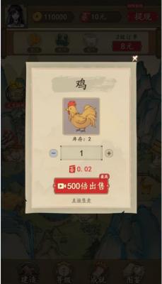 农家大院游戏截图0