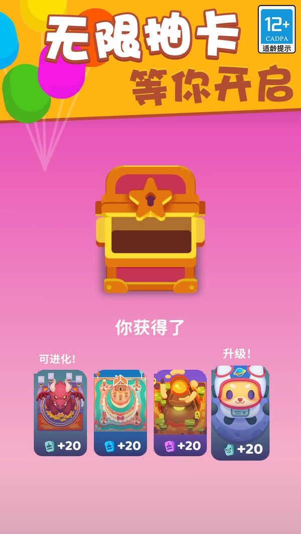 欢乐游戏城无限金币版截图3