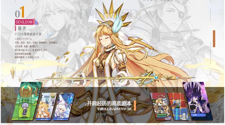 魔界王物语官方版截图0