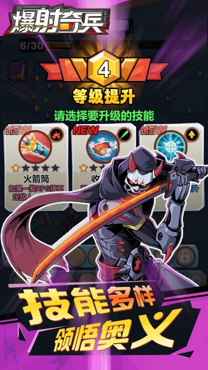 爆射奇兵内置菜单截图1