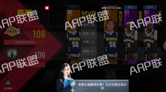 NBA篮球世界v1.1.12