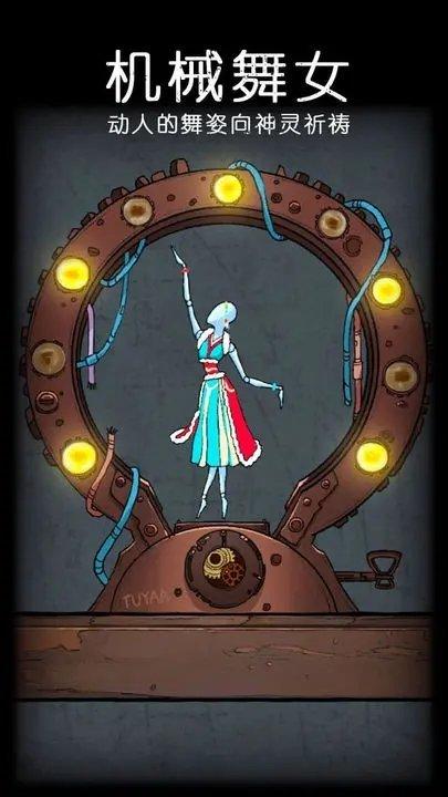 非常调查局魂器免广告版截图1