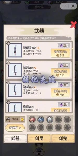 我不修仙只练剑免广告版