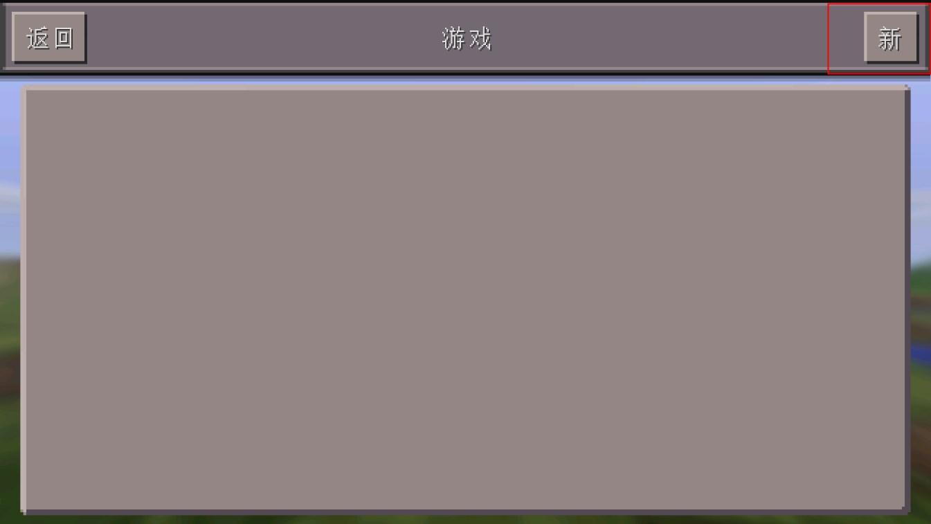 我的世界0.13怀旧版