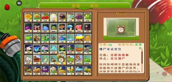 植物大战僵尸QV3.7版