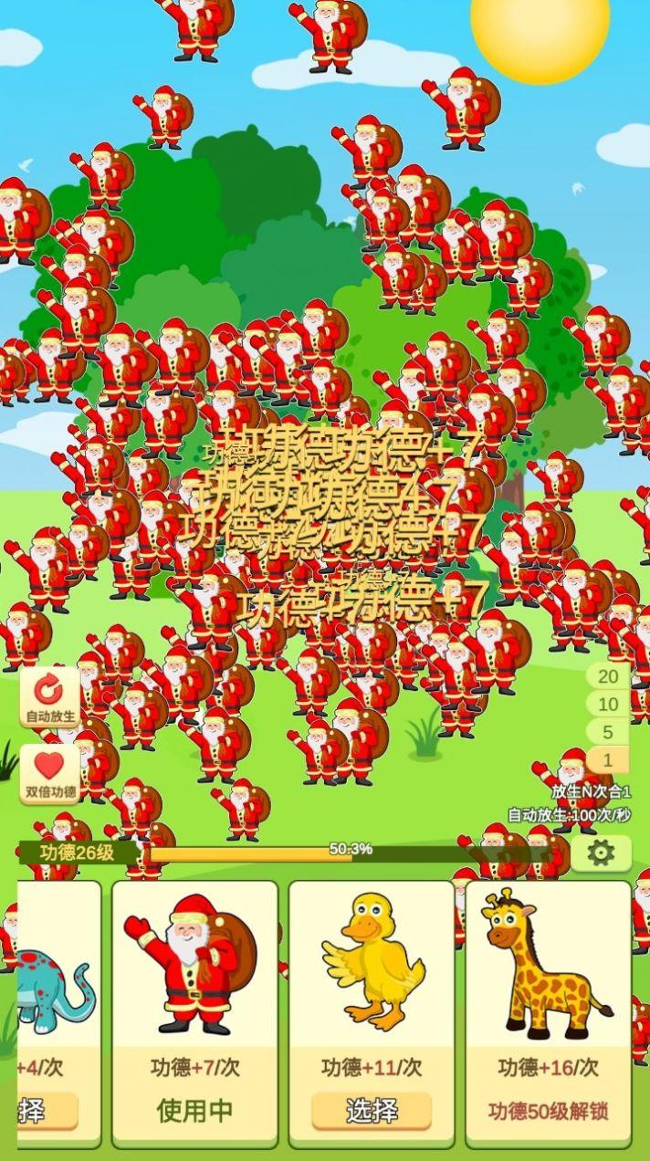 放生模拟器游戏下载安装截图3