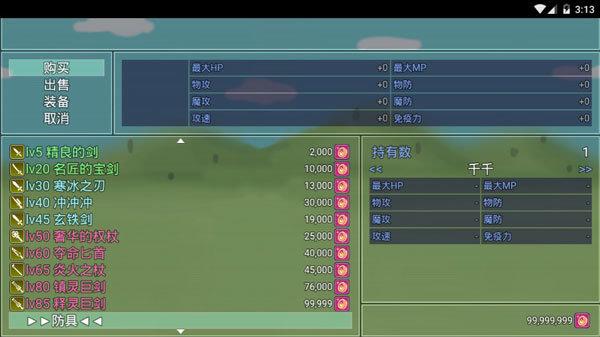 陆大迹神2单机版截图2