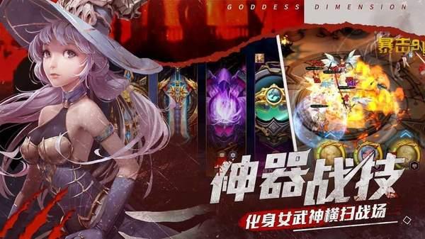 次元临界手机最新版