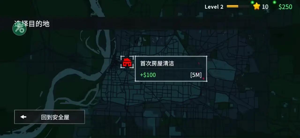 现场清洁工3D截图0