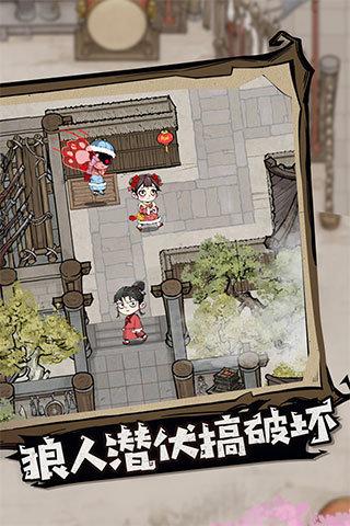 奇艺狼人杀无限金币版截图0