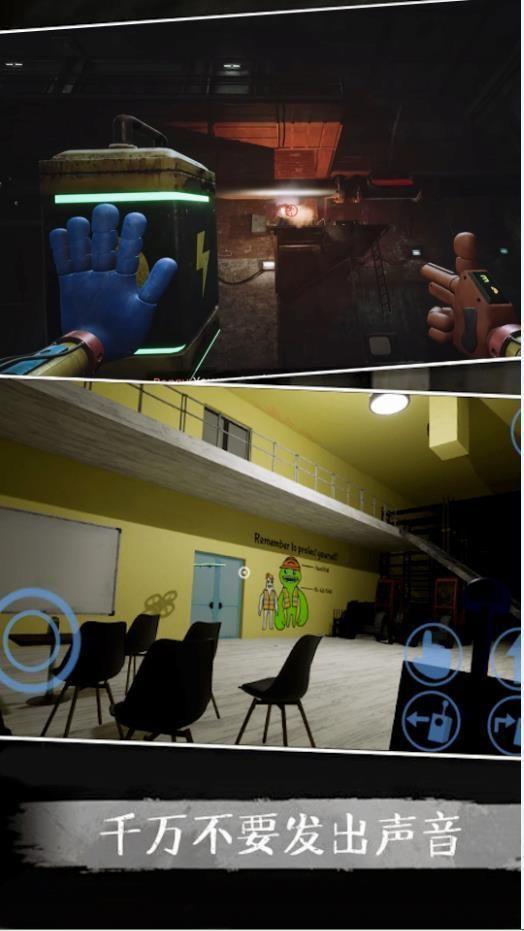 波比的玩闹时间四截图0