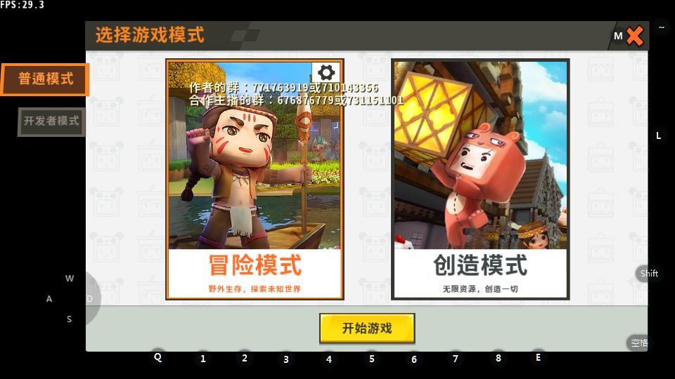 迷你世界120帧版本截图2