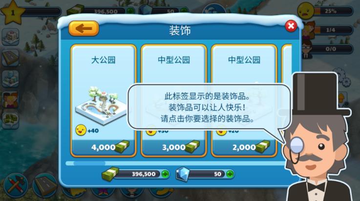 雪城冰雪村庄世界游戏(Snow Town: Ice Village World Winter Age)截图1