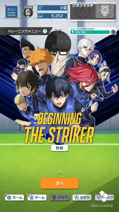 蓝色监狱blazebattle最新版