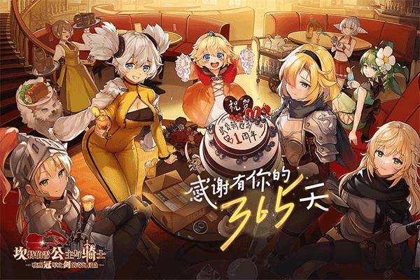 坎特伯雷公主与骑士唤醒冠军之剑的奇幻冒险2023最新版下载截图1