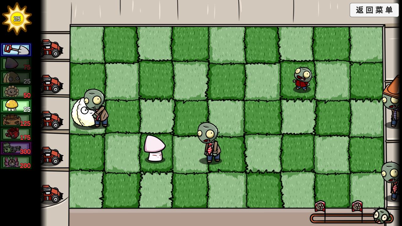 pvzbt远古版截图2