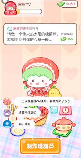 糖葫芦达人万圣节